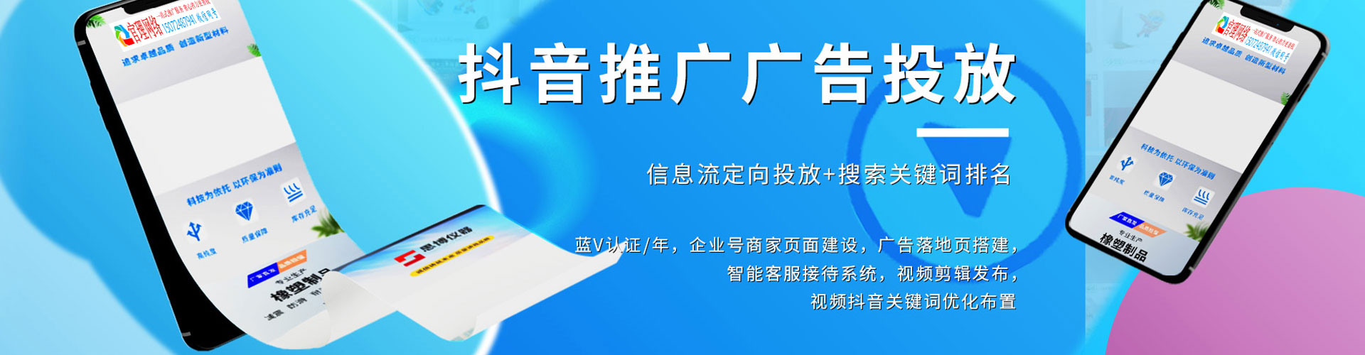 城步百度广告推广